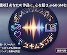 AI×丁寧な調整で、作品に合うBGMを作ります AI技術と手作業の調整で、理想のサウンドを迅速にお届けします イメージ1