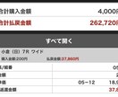 競馬の考え方、勝ち方教えます 〜考え方を変えれば万馬券は取れる〜 イメージ1