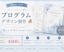 ピアノ発表会・コンサートのプログラムを制作します 15年以上の音楽経験を活かし、上品な一冊を丁寧にデザイン イメージ1