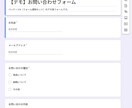 フォーム回答を自動返信＋Slack通知します 「回答に気づかず放置」をゼロに。問い合わせ対応の初動を自動化 イメージ1