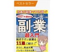 ベストセラー出版社が電子書籍出版を代行します 実績多数！ここだけのノウハウを駆使して電子書籍を作ります！ イメージ2