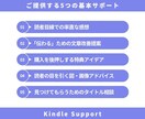 Kindle出版コーチが出版原稿を徹底改善します クライアントをベストセラーに導いた著者が原稿を添削します イメージ4