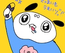 ゆるめの絵を描きます ゆるいかわいい生き物描きます。 イメージ8