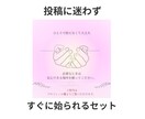 女性向けInstagram投稿テンプレ9枚ます 文章入り、すぐに投稿可Canva編集可統一したデザイン イメージ9