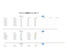Notion：クリニック事務作業を楽にします クリニックの運営事務作業、ラクに一括管理！ イメージ7