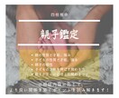 四柱推命で親子の相性や子どもの才能を占います 心地よい親子関係を築きたい方や、子どもの才能を伸ばしたい方へ イメージ2