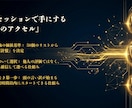 最高の選択を力に！迷いを断ち最高の行動へ加速します 診断済みの方限定。価値基準を定めて、後悔のない一歩を走り出す イメージ5