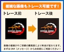 写真やイラストなどの画像を印刷用データに修正します 名刺や印刷物に使える高品質なデータを迅速にお作りします！ イメージ5