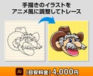 プロの技術で画像をトレース「Aiデータ」変換します 丁寧・迅速・補正、完璧な仕上がりの「Aiデータ」を作成します イメージ8