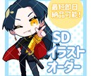 可愛いSDイラスト ❁﻿ お描きします 目立って可愛いSDイラスト！活動のお供に如何ですか？ イメージ1