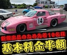 車動画専門　ココナラ価格で高品質な動画を編集します 車好き編集者がイベント・走行会・YouTubeの動画を編集！ イメージ2