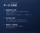 声のかかる職務経歴書へ｜ヘッドハンターが添削します 流れ作業の添削とは違う、採用現場目線の再設計 イメージ3