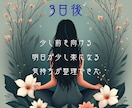 もう少し話したい方へ。3日間じっくり話しを聞きます 気軽に話すも、濃密な対話にするもどちらでもOK！ イメージ4