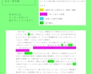 一次創作小説に感想・指摘・提案をします アマチュア限定＊年齢指定OK＊感想のみ・提案のみなど選択可！ イメージ2