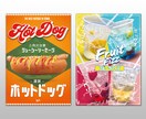 目を引くデザインのPOPやポスターお作りします インパクトのあるデザインで印象に残るものを イメージ2