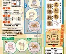 A4サイズのチラシを作成します お店の雰囲気やご要望のイメージに合わせたデザインで作成します イメージ4