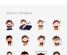 あなただけのLINEスタンプ作ります プレゼントにしてもよし！自分で使ってもよし！ イメージ1