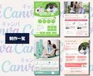 自分で編集できるチラシをCanvaで制作します あとから自分で編集OK｜8月特別価格・修正無制限 イメージ12