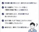 小規模持続化補助金の計画書にプロ視点で助言します 採択を高めるアドバイス・改善提案 イメージ2