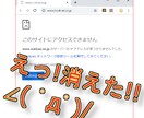 消えたホームページを復活させます Webサイトは御社の資産です、いますぐ対応すればとり戻せます イメージ1