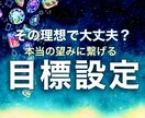 心をクリアにして貴方が本当に望む未来へと導きます ★理想の姿に繋がる第一歩の可能なアクションを引き出します★ イメージ1