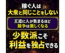 ライバルとは競わない、メルカリせどり新常識教えます 競合が少ない商材・仕入れ先に絞り、少ない労力で高利益を狙う イメージ3