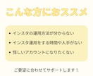 Instagramの運用代行します Instagram運用まで手が回らない企業様におすすめ！ イメージ2