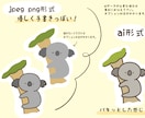 商用利用可⭐︎ゆるくて分かりやすいイラスト描きます 『手描き風⭐︎かわいいシンプルイラスト！』 イメージ4