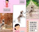 写真加工・背景透過いたします 気軽に頼める♪写真加工♪いたします イメージ1