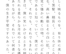 純文学に則って校正・添削します 執筆活動17年以上！　正しい日本語には自信があります。 イメージ2