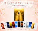 自分らしく輝くポイント★本来の魅力と才能を伝えます 生まれ持つ能力を思い出すメッセージ＆感じるエナジーフォト付き イメージ5