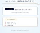 実績多数の行政書士が離婚協議書を作成します 作成数千件。初回原案通常3営業日。養育費・年金分割も対応。 イメージ6