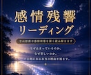 相手の本音を読み解きます 言葉にならない感情の響きを視ます イメージ2