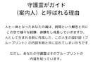 あなたの魂が持つ【使命】を守護霊に聞きます 何をするために私は生まれてきたんだろう？と思っている方へ イメージ6