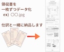 1仕訳30円【領収書特化】面倒な部分のみ代行します freee・マネーフォワード、エクセル対応！封筒で送るだけ イメージ5