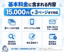 低価格で3ページまでのWEBサイトを制作します 個人・小規模事業者向けに見やすいサイトを制作します。 イメージ2