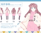V活動に使える「イラスト風」3Dキャラを作ります 一般的な3Dモデルより扱いやすいVRoidであなたもV活！ イメージ4