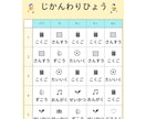 忙しい先生向け教材・掲示物作成します 元教員が分かりやすく伝わるデザインに イメージ3