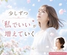 あなたの自己肯定感をぐんぐん高めます ＊ネガティブ感情もマルっと包み込んで受け止めます イメージ7