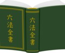 司法試験受験生向け添削指導します 予備試験早期合格者による丁寧なのにリーズナブルな添削指導！ イメージ1