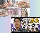 Youtubeの命！”バエる"サムネイル製作します 再生数UPへ繋がる、クリックしたくなるサムネイル製作 イメージ3