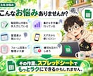 面倒な管理・集計をスプレッドシートで自動化します 先着3名限定｜実績づくり価格3,000円 イメージ2