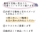 商用利用OK！動物とお花のイラストお描きします シンプルなゆるかわ手描きイラストをオーダー出来ます♪ イメージ8
