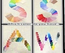 パーソナルカラー診断！！色選びに自信が持てます メイクの仕方・服の組み合わせ、顔診断・骨格診断と組合わせ可能 イメージ2