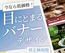 低価格で視認性の高いバナーを制作します イベントや新商品などの宣伝用バナーを制作させて頂きます イメージ1