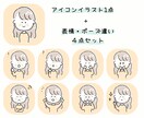 ほのぼのアイコン＋表情違い4点お描きします やさしいタッチのアイコンに、表情4種をセットでお届けします。 イメージ1