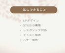 あなたの想いをSTUDIOでカタチにします やさしく見やすいLPを制作します イメージ3