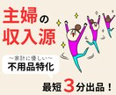 在宅ワークを考えたら…主婦の副業！メルカリ教えます 在宅ワークの第一歩は自己投資資金確保から/スマホ・初心者OK イメージ1