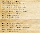 あなたの歌詞を添削します 自分じゃわからないことご相談ください！！ イメージ4