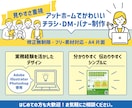 子供向け・アットホームなチラシ作ります 制作会社の経験を活かしたA4チラシ・DMデザイン イメージ1